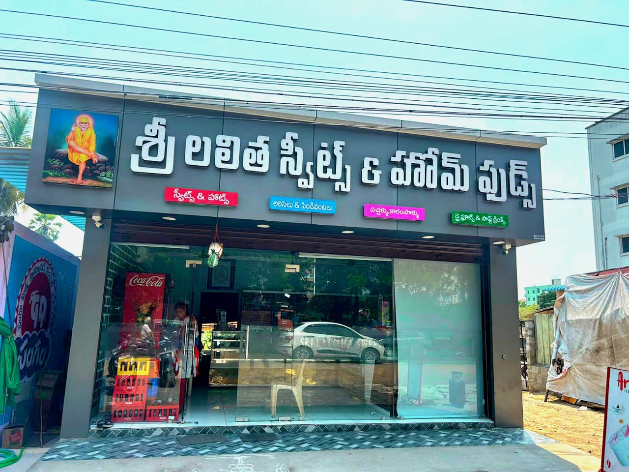 Sri Lalitha Sweets storefront in Tadepalle, Vijayawada